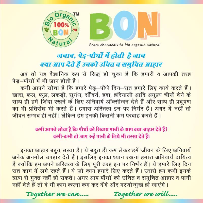 Our-Responsibilty-Soil Health Improver Jannat Nursery)img